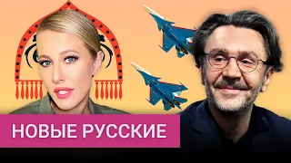 Как Шнуров и Собчак продвигают «русский стиль»