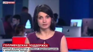 Арнольд Шварценеггер записал видео обращение к Украинцам