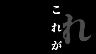 いともたやすく行われるえげつない行為