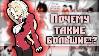 ~Большие ГЛАЗКИ Чарли | Пропажа Энджела 2~ Озвучка комиксов Отель Хазбин|Hotel Hazbin / Helluva Boss