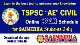 AE CIVIL ONLINE EXAM SCHEDULE || ENVIRONMENTAL ENGINEERING || SAIMEDHA KOTI