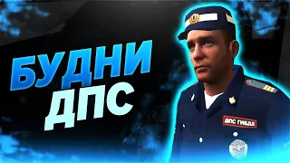 #2 БУДНИ ДПС! ОПЯТЬ ТУЛЕВО на AMAZING ONLINE в GTA CRMP!