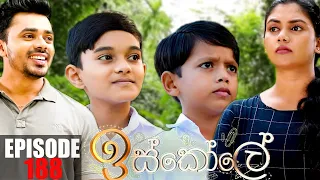 Iskole | Episode 188 25th November 2021