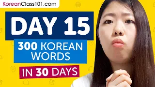 Day 15: 150/300 | Learn 300 Korean Words in 30 Days Challenge