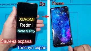 Redmi note 9 pro треснул экран, не показывает экран, замена экрана, как снять заднюю крышку, от КАС