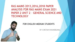 RAS MAINS 2013,2016,2018 GENERAL SCIENCE PAPER ANALYSIS FOR RAS MAINS EXAM 2021