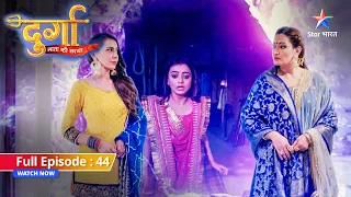 FULL EPISODE 44 | Durga Mata Ki Chhaya | Kya phir se vartamaan mein pahunch payegi Durga?