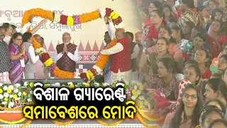 Peoples of Odisha chants ‘Modi-Modi’, as PM Modi inaugurates Sambalpur IIM campus || KalingaTV