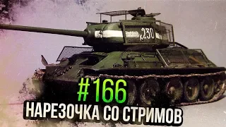 R3 T106 FA мой лучший бой, СССР 5.7 (КВ-122 и Т-34-85Э) против немцев 6.7