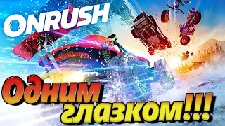 🔴🏍 Onrush (Onrush PS4) – Первый взгляд. (Onrush PS+, бесплатно)