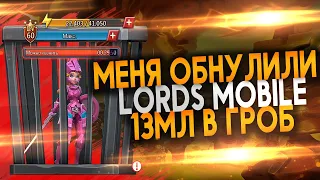 Обнуление Lords Mobile.Начало новой истории!