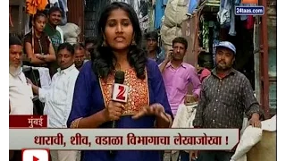 Mumbai Konachi | Dharavi | Sion | Wadala | 20th January 2017