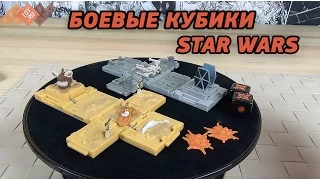 Звездные Войны Боевые кубики - Spin Master Star Wars