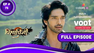 Pishachini | पिशाचिनी | Episode 75 | 21 November 2022