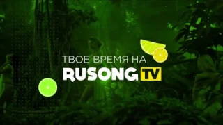 Lime Time на RUSONG TV