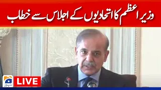 Live - PM Shehbaz Sharif addresses to the Coalition Govt meeting - Geo News