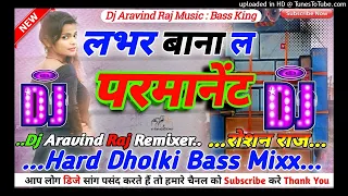 #Viral | Lover Tu Banala Permanent Dj #Remix |#Hardbass |Bhojpuri Remix Song |Dj Aravind Raj Remixer