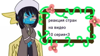 🌿 реакция стран на Казахстан🌿