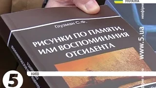 Глузман не зміг передати книги для Н.Савченко