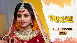 Anuradha | Full Ep 212 | 11th May 2024 | TarangTV | Tarang Plus