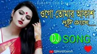 Tomar Akash Duti Chokhe Ami Hoyegechhi Tara (Remix) || Bengali Dj Song || DjWorld.Com