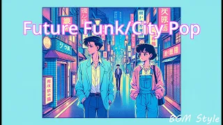 【作業用 Playlist】Future Funk/City Pop