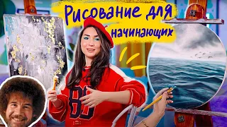 КАК НАРИСОВАТЬ МОРЕ?! Картины на подарок 🎁