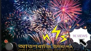 আতশবাজি ফোটানোর আনন্দের মুহূর্ত🔥#fireworks #vairalvideo #youtubevideo