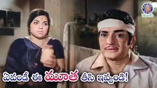 ఏవండీ ఈ మూత తీసి ఇవ్వండి! | NTR & Bhanumathi Best Emotional Scene | Ammayi Pelli