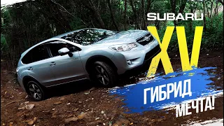 Subaru XV 🔋 ГИБРИД 4WD - SUV мечты 😍  Кто его конкуренты? Цены 💰 Какой клиренс?