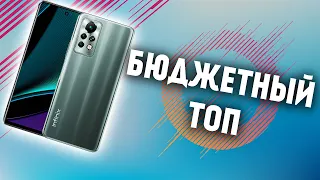 Infinix Note 11 Pro Удивил Всех! Конкурент Xiaomi? Новый Бюджетный Король?