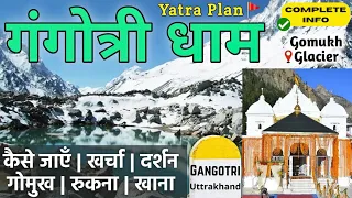 {गंगोत्री} Gangotri Dham Yatra | Gangotri Tourist Places | Gangotri Tour Video | Gangotri Gomukh