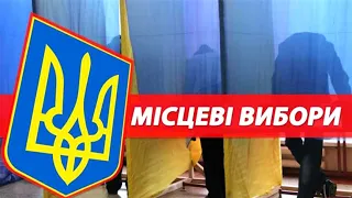 Місцеві вибори.  Визначилися учасники виборчих перегонів. Могилів-Подільський