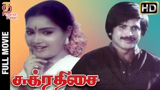 Sukradasai Tamil Full Movie HD | Pandian | Viji | YG Mahendra | Shankar Ganesh | Thamizh Padam