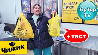 🔥УРА В 🐥ЧИЖИКЕ МОЖНО ВЗЯТЬ ТРЕХ ЦВЕТОВ🔥 ЛУЧШЕ ИКЕЕВСКИХ🔥ХАЛЯЛЬ ПРОДУКТЫ🔥 ПОКУПКИ И ТЕСТЫ В КОНЦЕ🔥