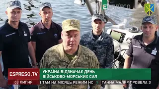 Україна відзначає День Військово-Морських Сил України