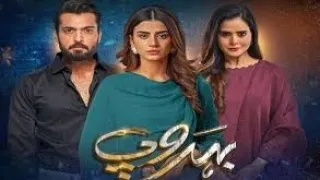 Behroop Mega Episode 17 Teaser - [Eng Sub] - Zubab Rana - Asad Siddiqui -  Behroop Episode 17 Review