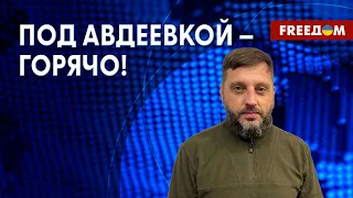 🔥 ВС РФ бьют по Авдеевке. Под ЗАВАЛАМИ могут быть люди. Оперативные данные ГВА