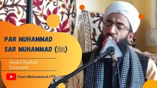 Par Muhammad Sar Muhammad (ﷺ) | Abdul Rashid Dawoodi | Kashmiri Naat Sharif