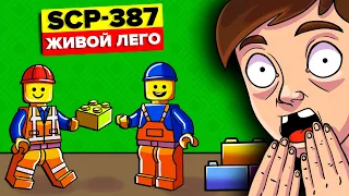 Застрой меня полностью! – SCP-387 (Анимация SCP)