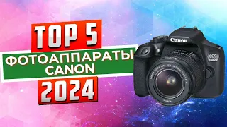 ТОП-5: Лучшие фотоаппараты Canon 2024