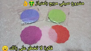 عندك فينا تاع قاطو كيما هادو 🤔 جيبيهم و ارواحي نوريلك واش ديري بيهم 😉 النتيجة روعة 😍💯