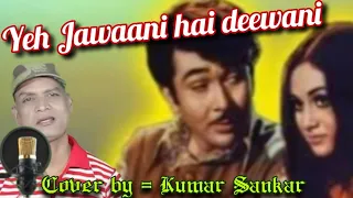 Yeh Jawani hai Deewani|Jawani Diwani(1972)|Kishore Kumar|R. D.Burman|Cover Version by:-Kumar Sankar.