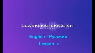 Подкаст | StreamIce | Английские фразы, которые можно выучить, просто слушая их многократно