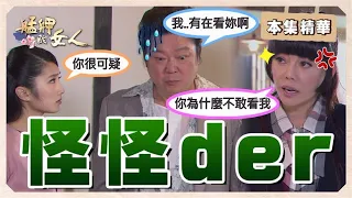 【艋舺的女人】EP46 整天恍惚心不在焉的正雄引起春花懷疑！她會發現黑狗與正雄串通的事嗎？│ 台視經典戲劇 │ Monga Woman