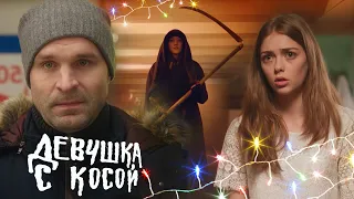 НОВОГОДНЯЯ КОМЕДИЯ С ДОБРОНРАВОВЫМ - Девушка с косой - Русская комедия HD