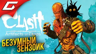 БЕЗУМНЫЙ МИР ЗЕНЗОИКА ➤ Clash: Artifacts of Chaos