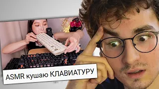 Самые Странные ASMR / Реакция на BrianMaps