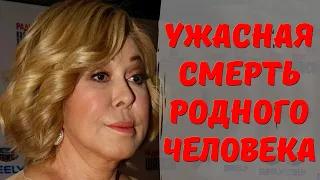 Успенская шокировала рассказом! Недавно узнала об ужасной смерти родного человека! Просто нет слов