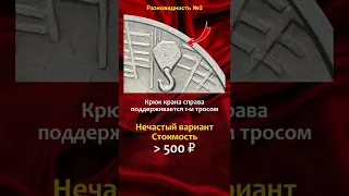 2 рубля 2000 Тула, стоимостью 500 рублей - школа нумизматики в #shorts